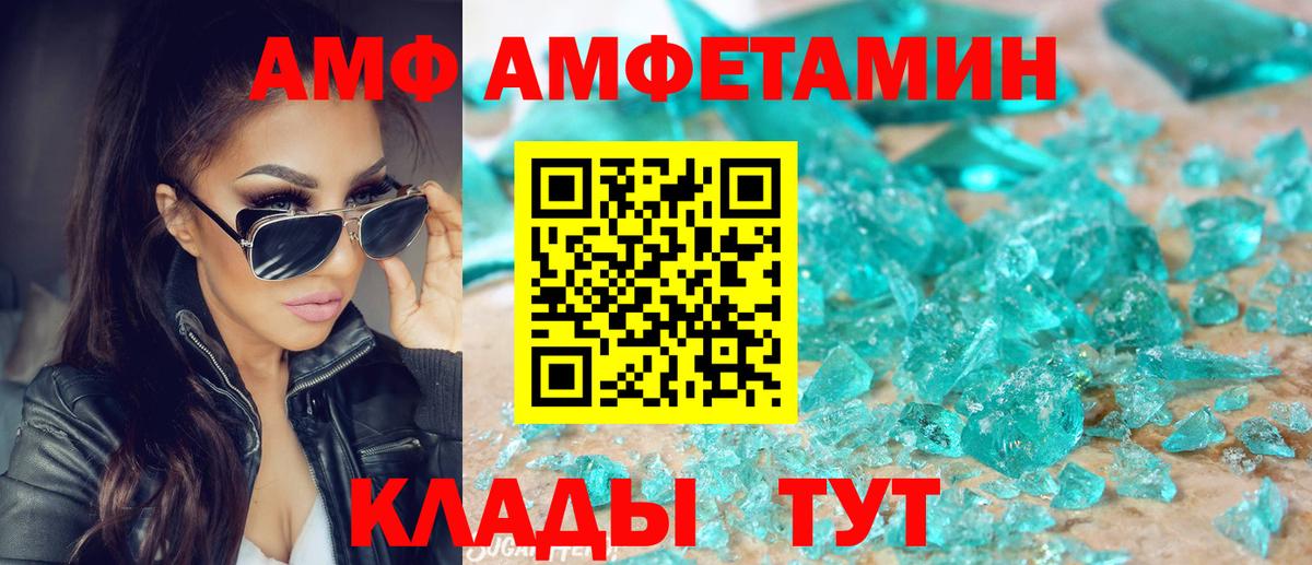 АМФЕТАМИН 98% Карталы