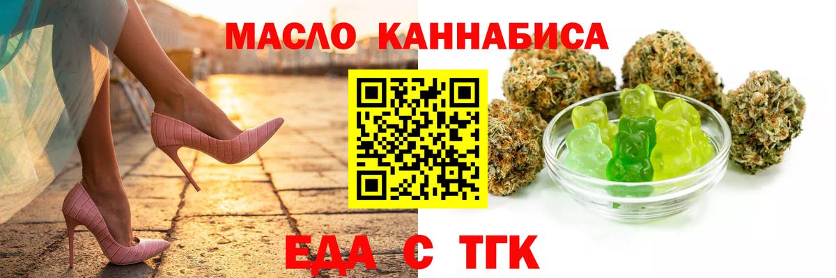 Карталы  Печенье с ТГК конопля  Вход с VPN 