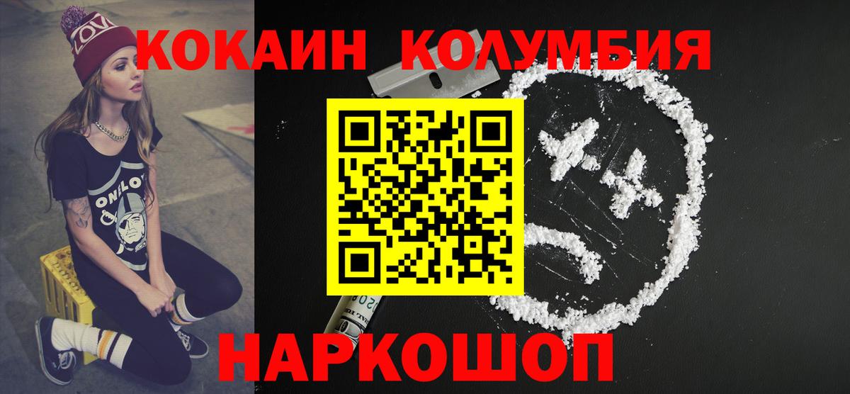 COCAIN VHQ  Кокаин FishScale  Cocaine  Карталы  Вход с VPN 
