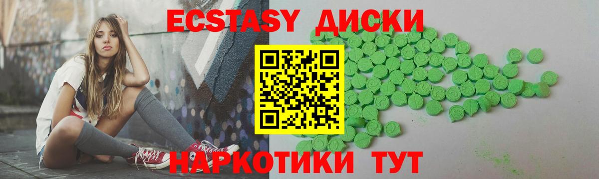 Экстази VHQ  Вход с VPN  Карталы  ЭКСТАЗИ MDMA 