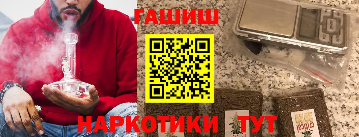 ГАШИШ  Гашиш Cannabis  Вход с VPN  Гашиш hashish  Карталы 