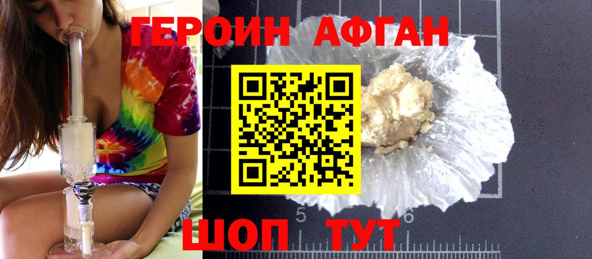 Героин гречка Карталы