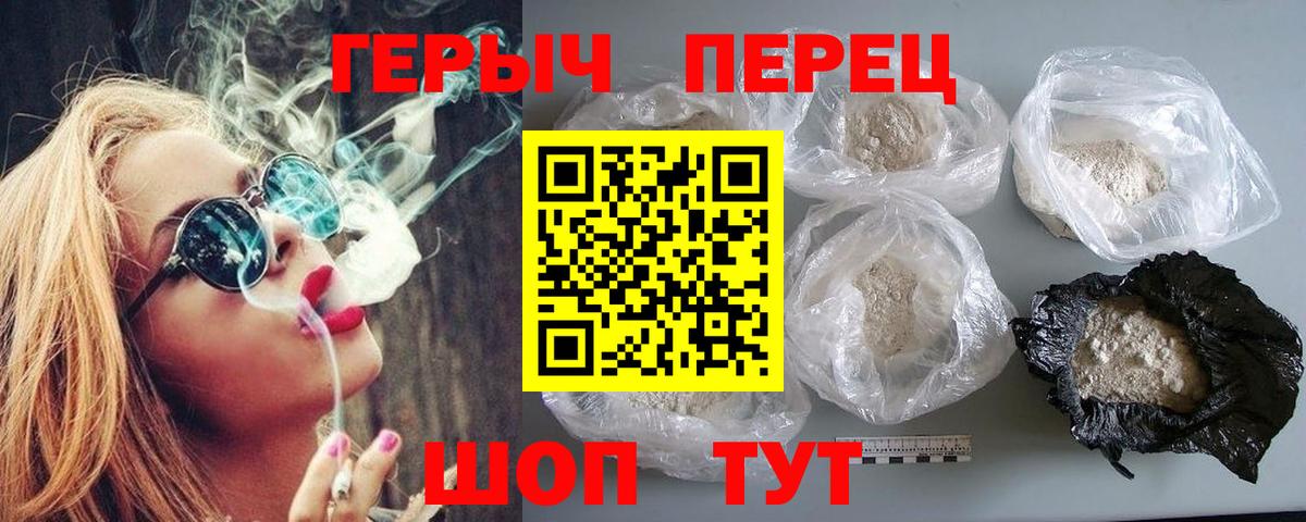 ГЕРОИН Heroin  Вход с VPN  Карталы 
