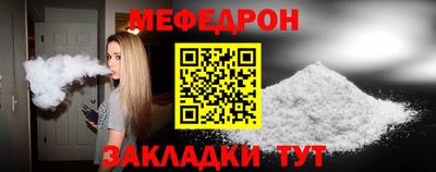 мяу мяу кристалл Можга