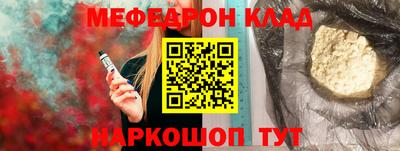 мяу мяу кристалл Можга