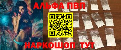 ALPHA PVP Можайск