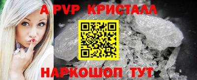 мяу мяу кристалл Моздок