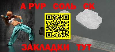 мяу мяу кристалл Моздок