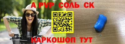 ALPHA PVP Можайск