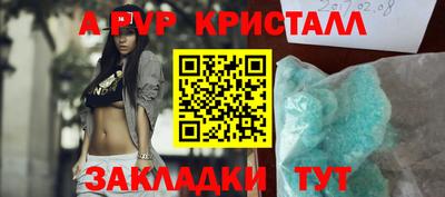 ALPHA PVP Можайск