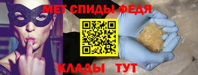 мяу мяу кристалл Моздок