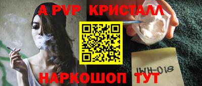ALPHA PVP Можайск