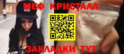 мяу мяу кристалл Можга