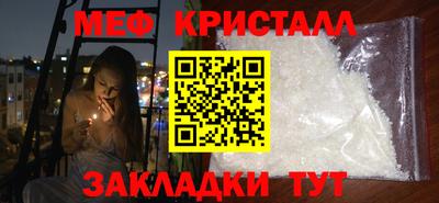 мяу мяу кристалл Можга