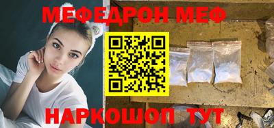 мяу мяу кристалл Моздок