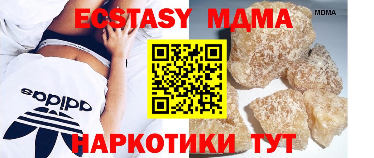 МДМА Molly  Вход с VPN  Карталы 