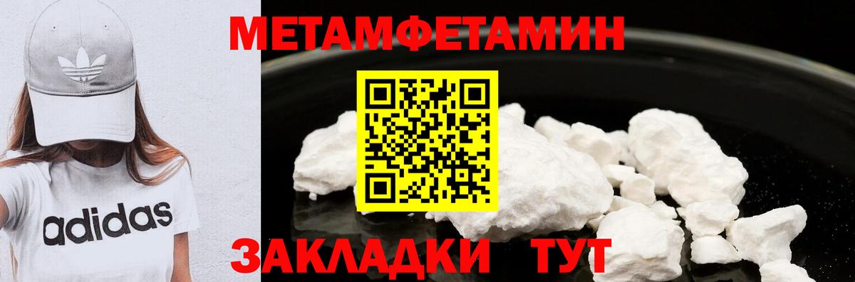 Метамфетамин Декстрометамфетамин 99.9%  Вход с VPN  Карталы  МЕТАМФЕТАМИН  Метамфетамин Декстрометамфетамин 99.9% 